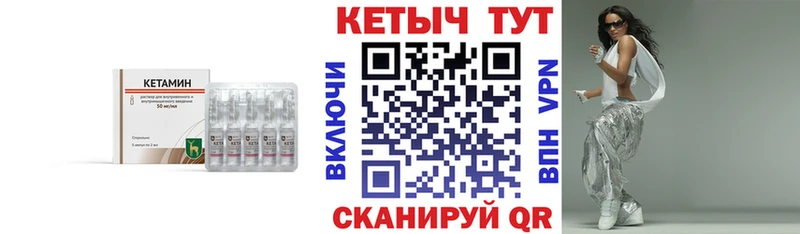 Кетамин VHQ  закладка  Чердынь 