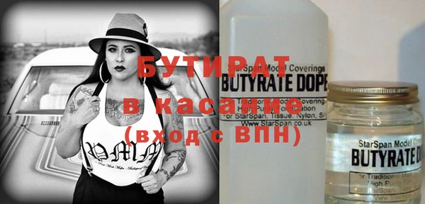 бутират Абдулино