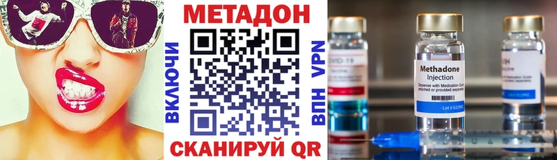 Метадон VHQ  Чердынь 